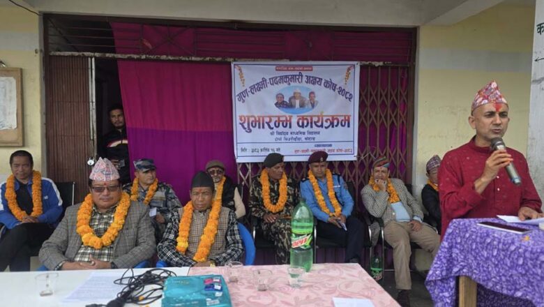 नगरप्रमुख भट्टराईद्धारा स्वर्गीय आमाको स्मृतिमा अक्षयकोष स्थापना