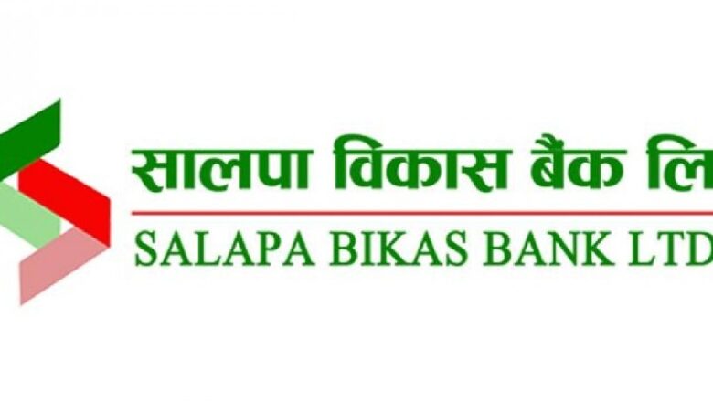 सालपा विकास बैङ्कलाई १७ लाख २३ हजार ८८० कित्ता शेयर निष्कासनको अनुमति